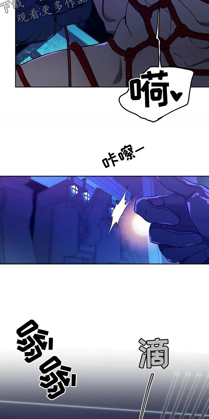 佣兵保镖漫画漫画,第126章：【第二季】没有力气21图