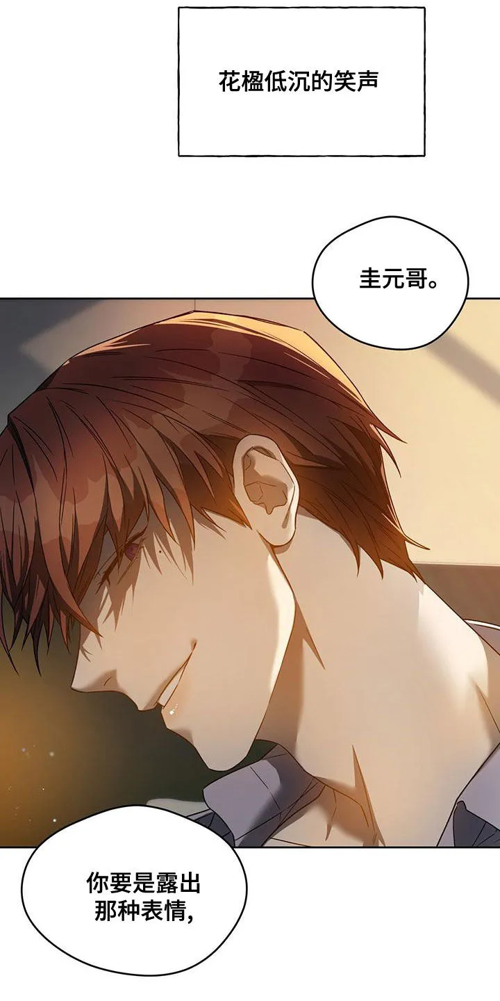 佣兵保镖漫画漫画,第137章：【第三季】不争气18图