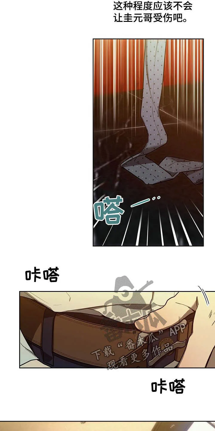 佣兵保镖漫画漫画,第92章：【第二季】独占欲18图