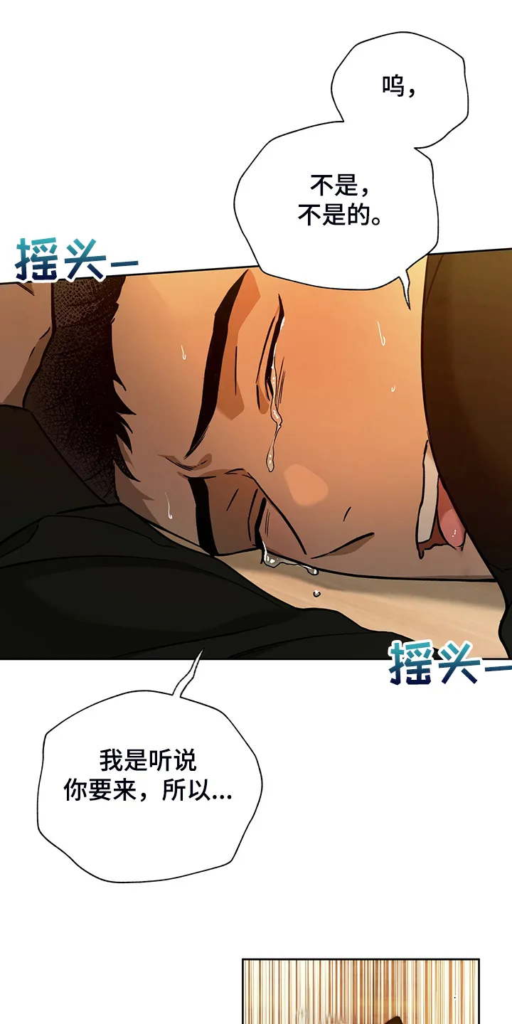 漫画 佣兵保镖漫画,第114章：【第二季】不要八卦15图