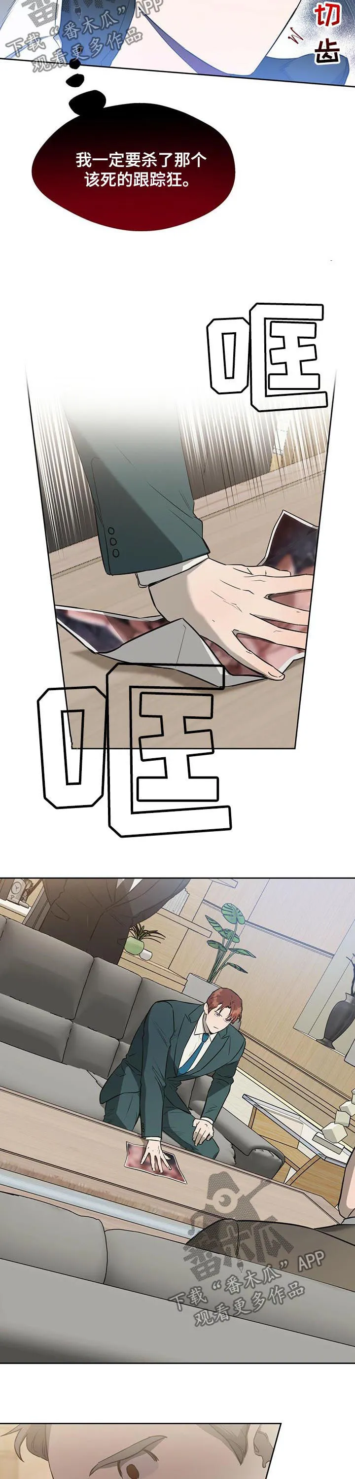 佣兵保镖漫画漫画,第44章：寻找真凶8图