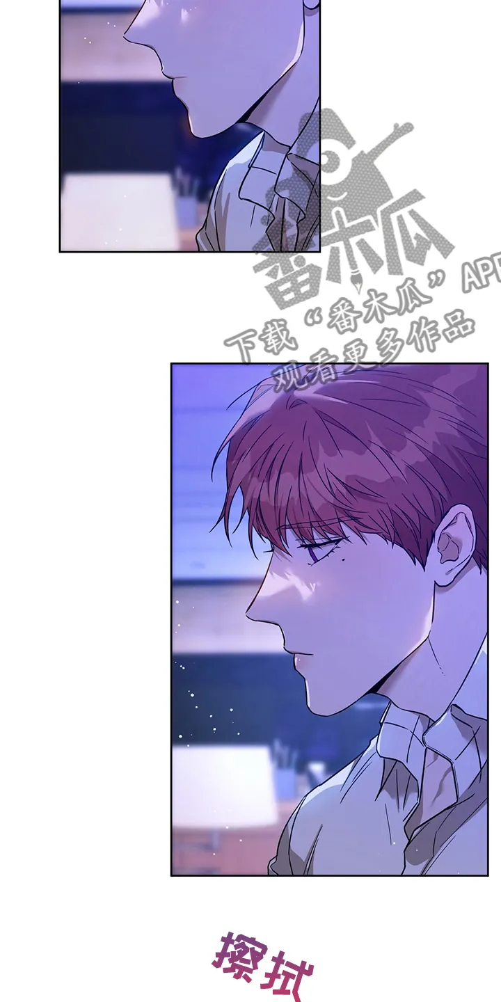 漫画 佣兵保镖漫画,第119章：【第二季】一定查出来14图