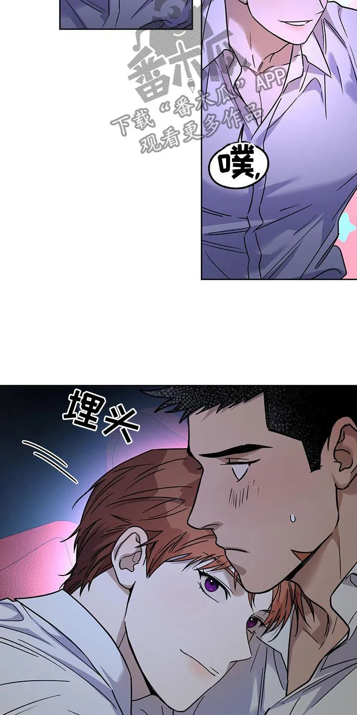佣兵保镖漫画漫画,第161章：【第三季】要珍惜14图