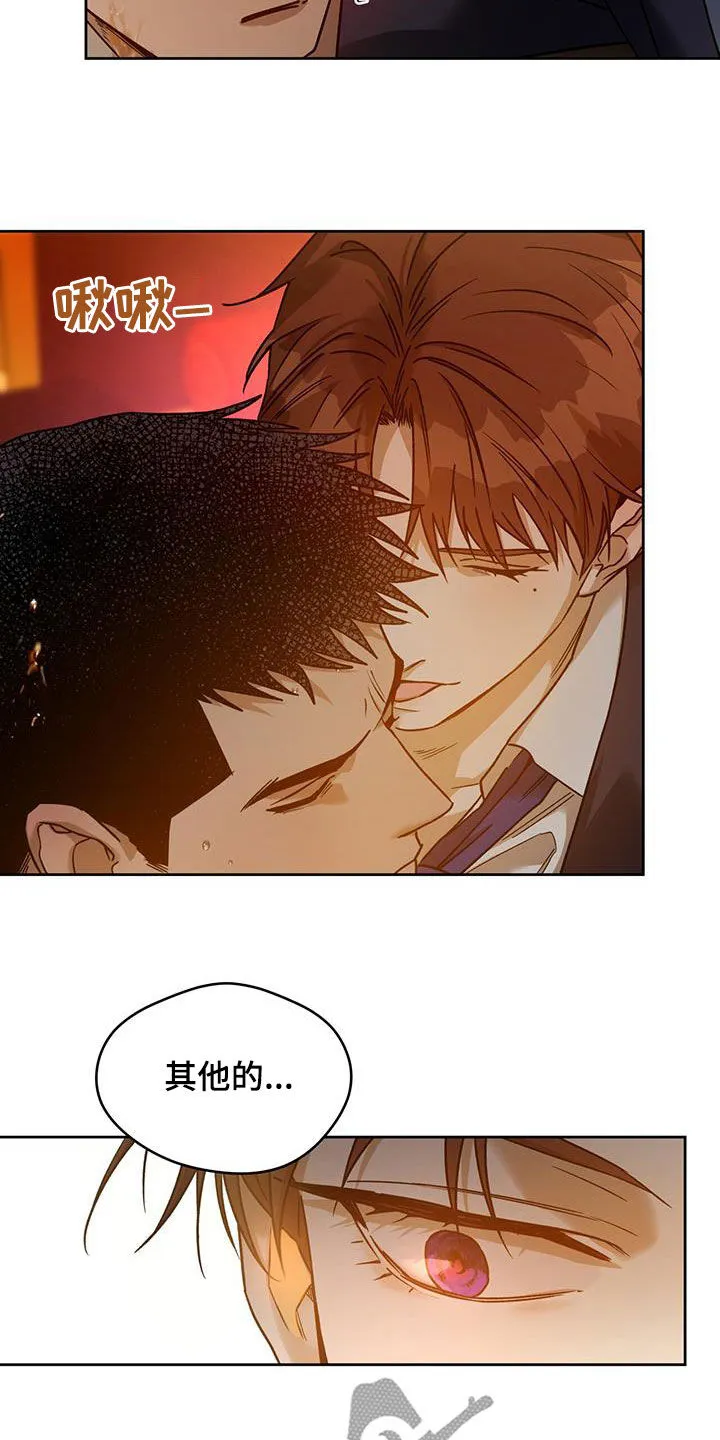 佣兵保镖漫画双男主漫画,第153章：【第三季】还是小声点7图
