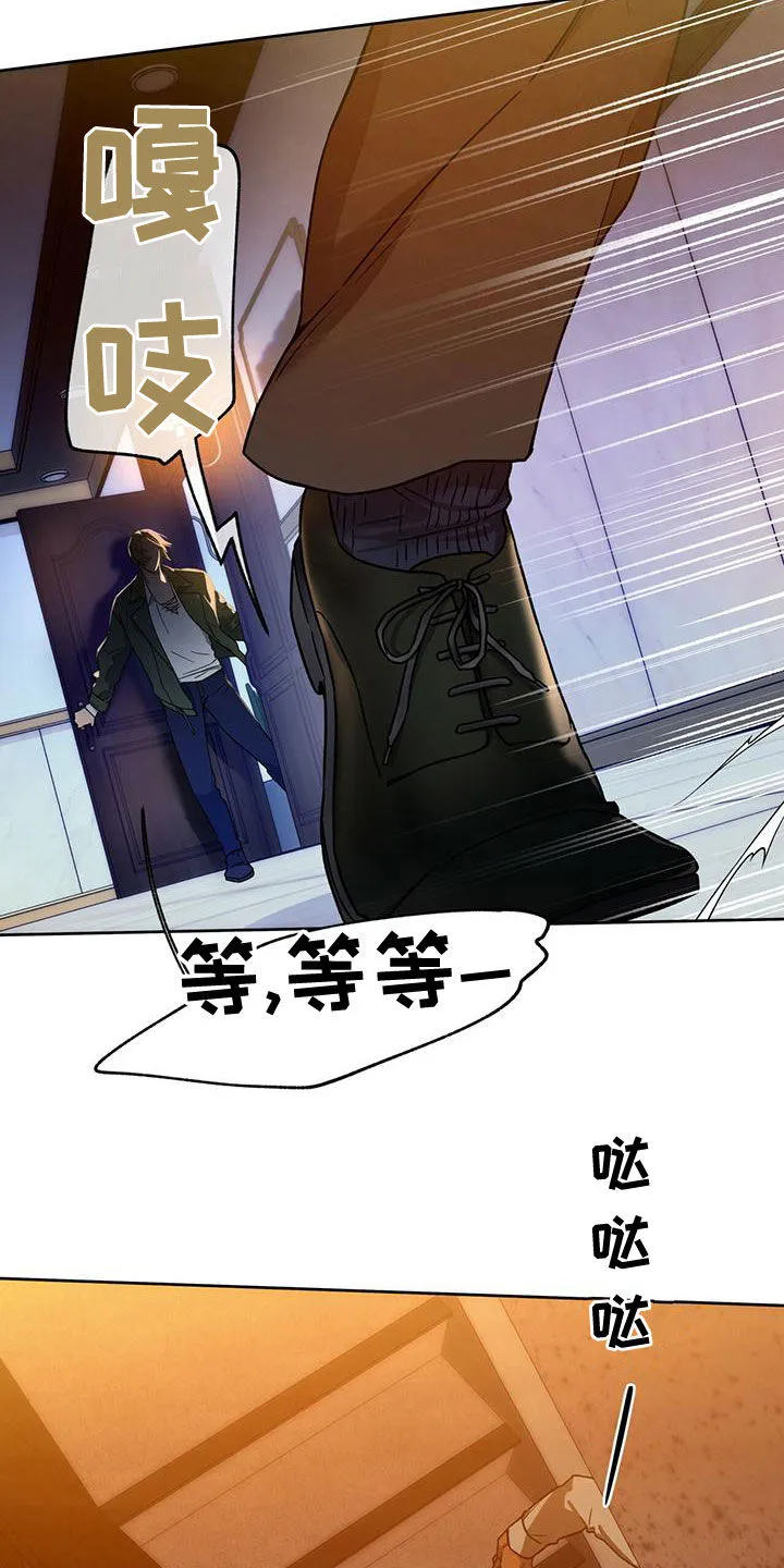 佣兵保镖漫画漫画,第134章：【第三季】躲避7图