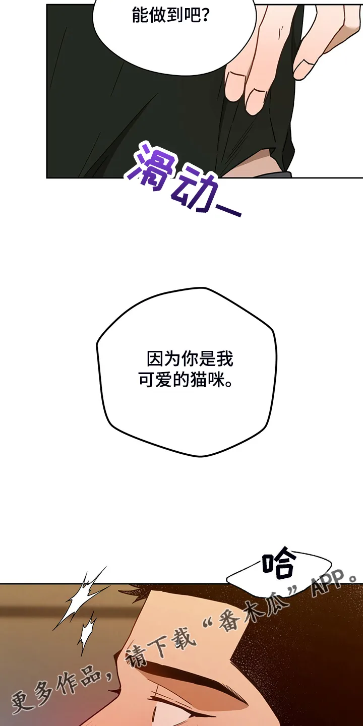 佣兵保镖漫画漫画,第109章：【第二季】再多学学吧24图