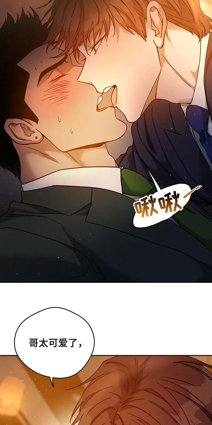 佣兵保镖漫画漫画,第151章：【第三季】骗人11图