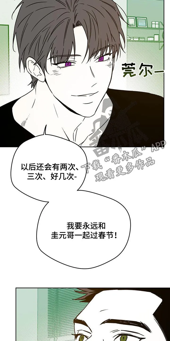 佣兵保镖漫画双男主漫画,第148章：【特别篇】春节11图