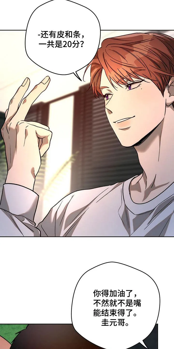 佣兵保镖漫画双男主漫画,第184章：【第三季】花牌26图