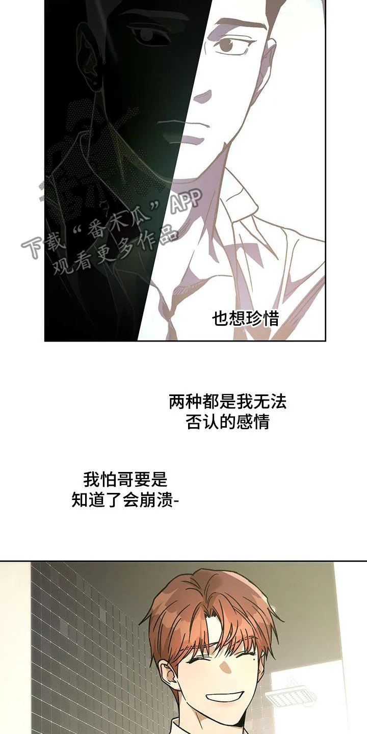 佣兵保镖漫画漫画,第177章：【第三季】是哥先开始的14图