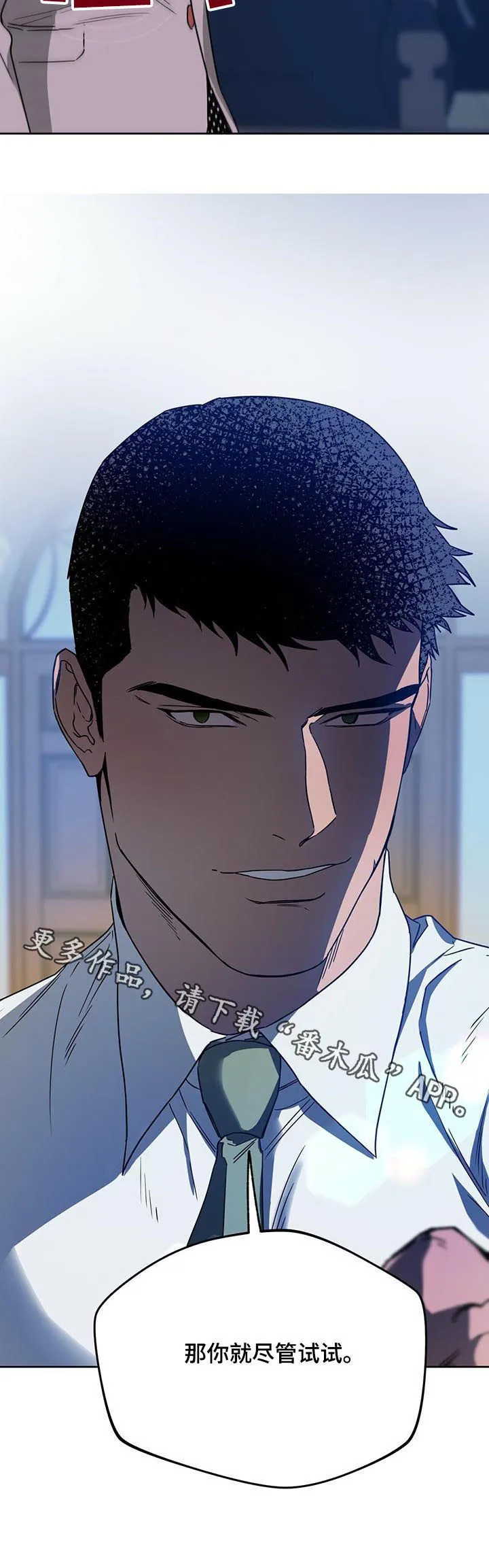 佣兵保镖漫画双男主漫画,第63章：威胁11图