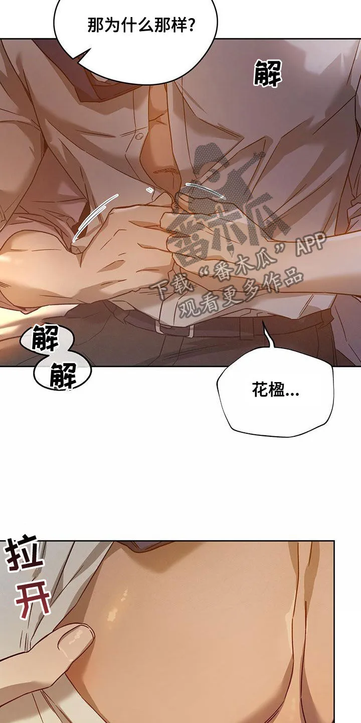 佣兵保镖漫画漫画,第137章：【第三季】不争气12图