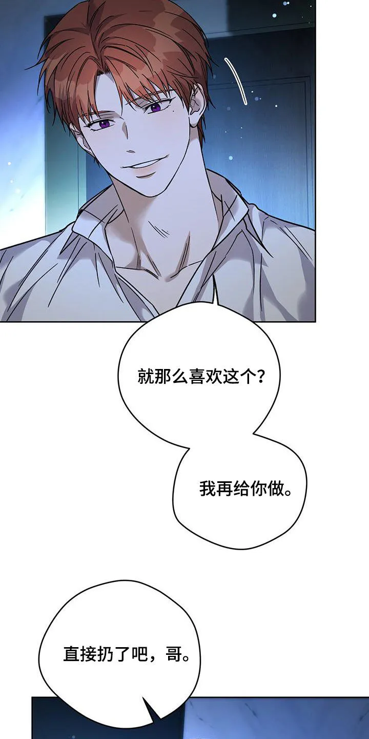 佣兵保镖漫画漫画,第161章：【第三季】要珍惜17图