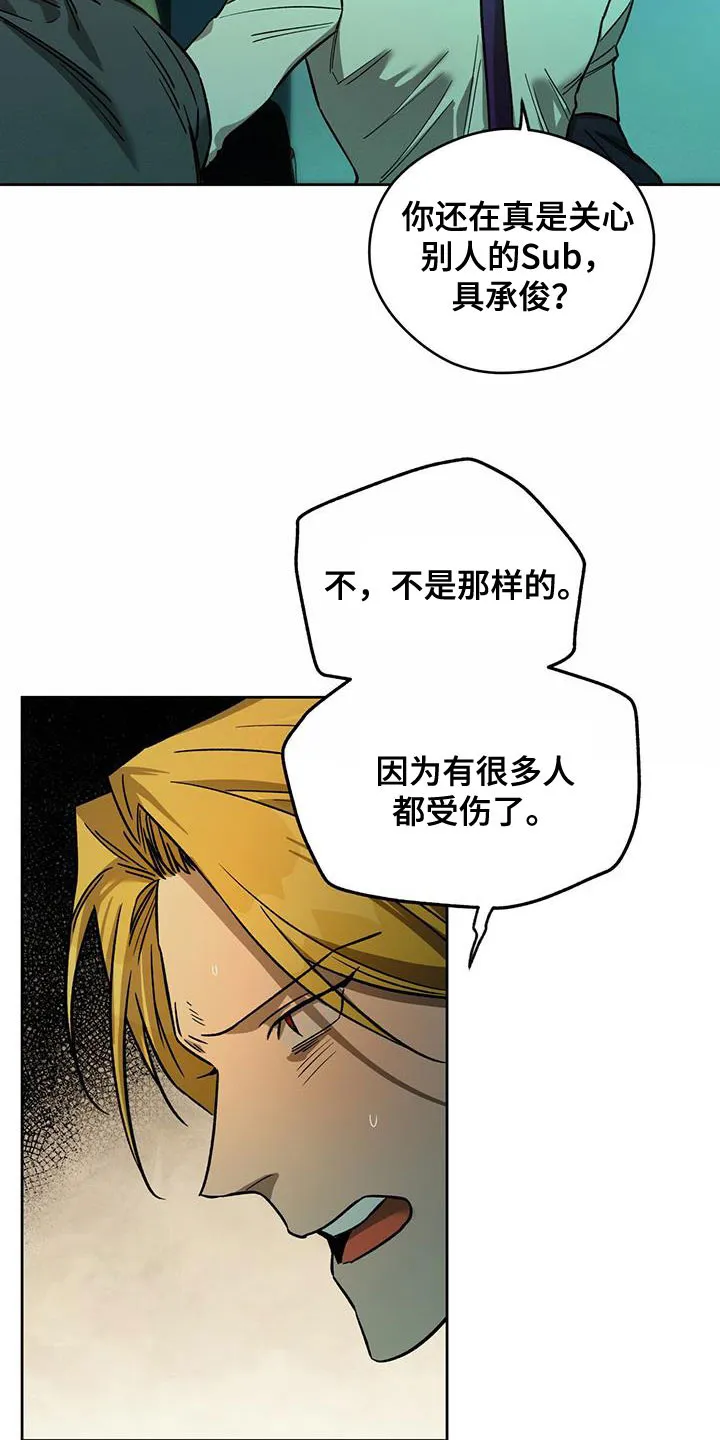 佣兵保镖漫画漫画,第131章：【第二季】感动10图