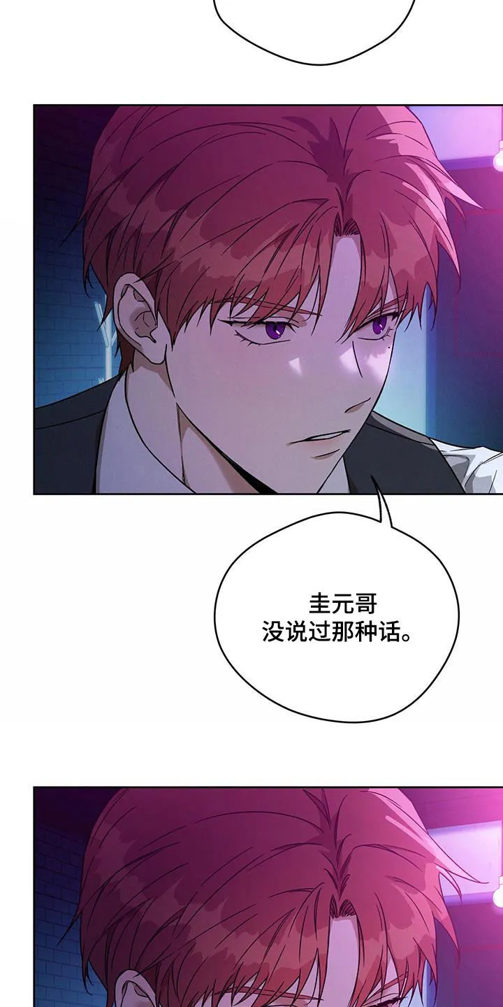佣兵保镖漫画漫画,第169章：【第三季】第一次打人17图
