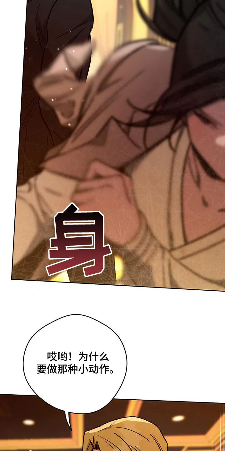 佣兵保镖漫画漫画,第181章：【第三季】游戏开始4图
