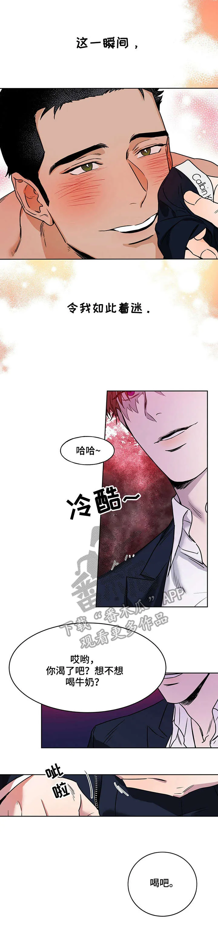 佣兵保镖漫画漫画,第10章：一般6图
