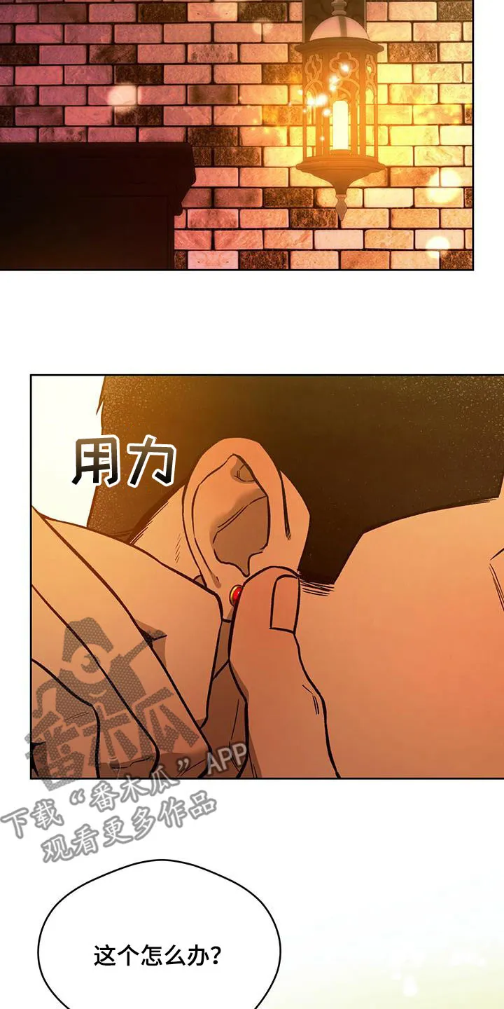 佣兵保镖漫画漫画,第130章：【第二季】骗子13图