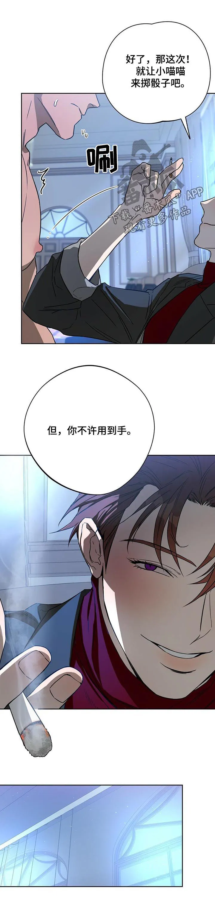漫画 佣兵保镖漫画,第66章：疼的感觉10图