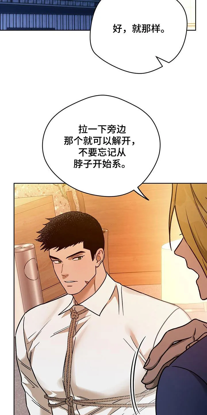 佣兵保镖漫画漫画,第171章：【第三季】被绑架的职员12图