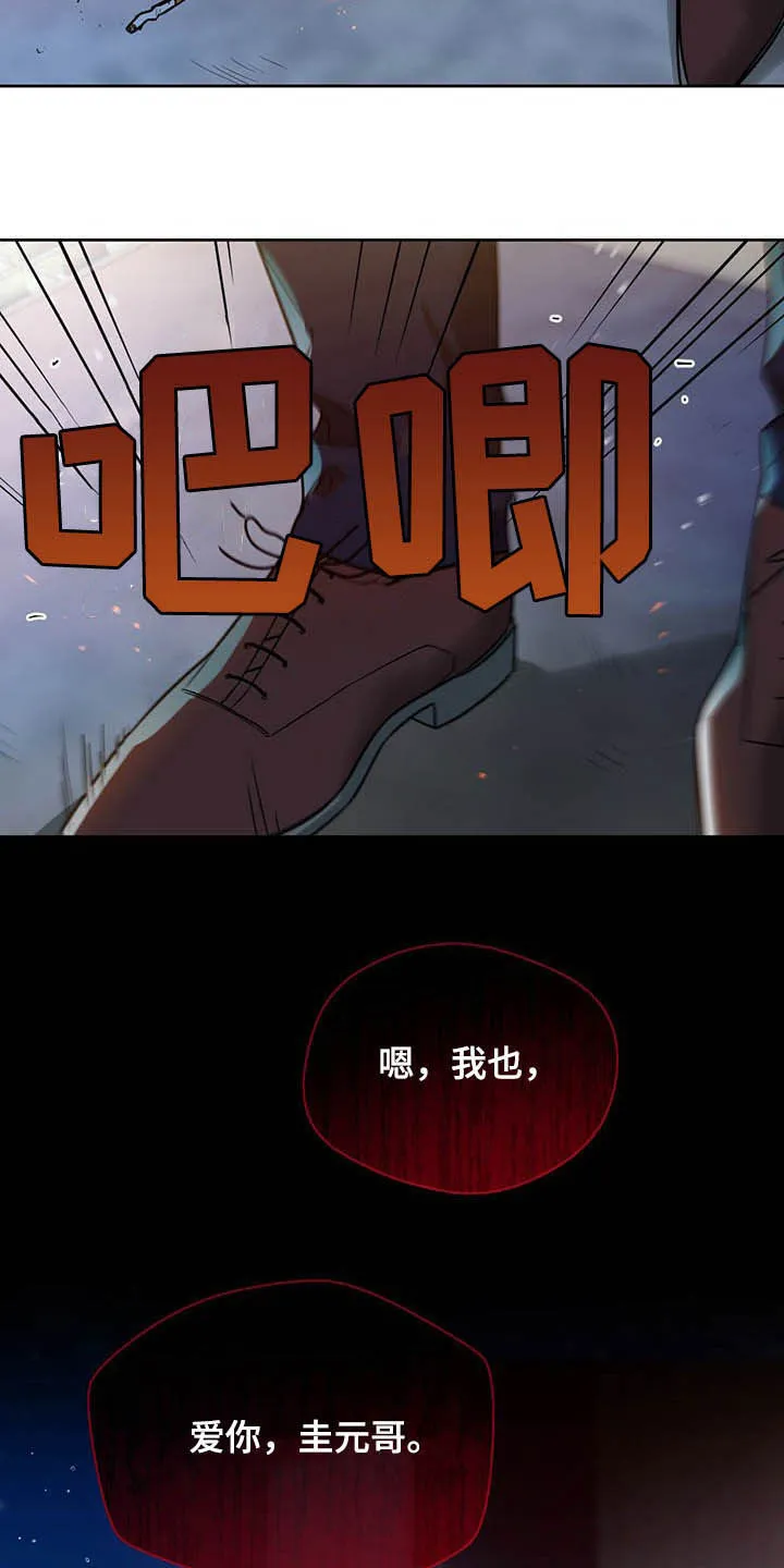 佣兵保镖漫画漫画,第91章：【第二季】离间22图