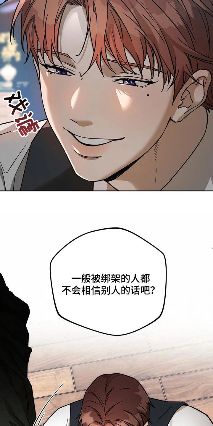 佣兵保镖漫画漫画,第175章：【第三季】扰民13图