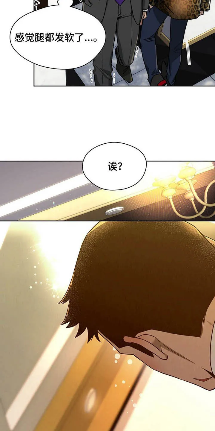 佣兵保镖漫画双男主漫画,第89章：【第二季】好久不见20图