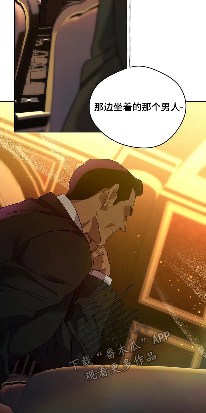 漫画 佣兵保镖漫画,第144章：【第三季】赌场29图