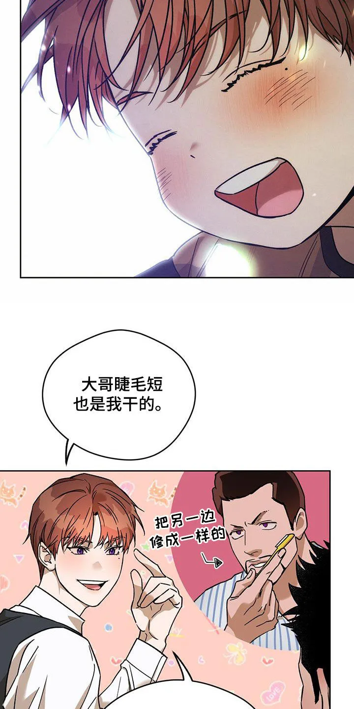 佣兵保镖漫画漫画,第177章：【第三季】是哥先开始的2图