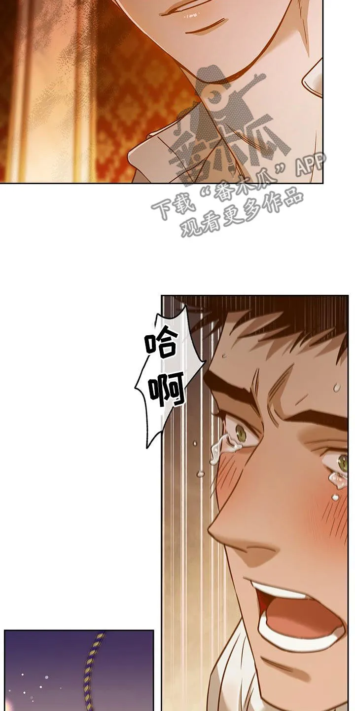 佣兵保镖漫画漫画,第155章：【第三季】都是因为酒3图