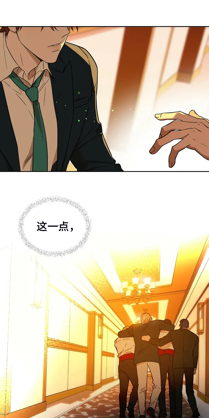佣兵保镖漫画双男主漫画,第113章：【第二季】轮到你了4图