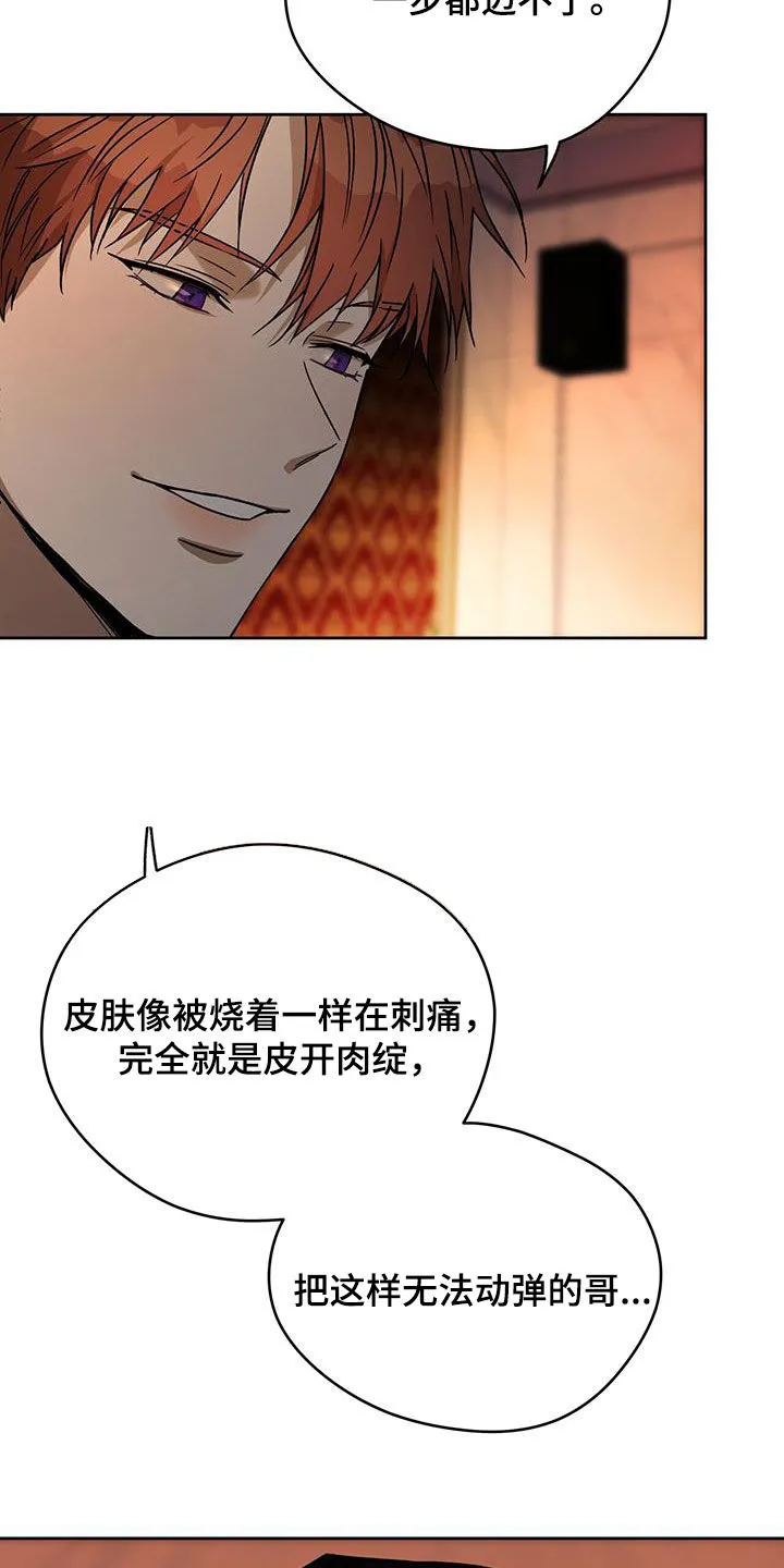 佣兵保镖漫画双男主漫画,第156章：【第三季】已经腻了13图