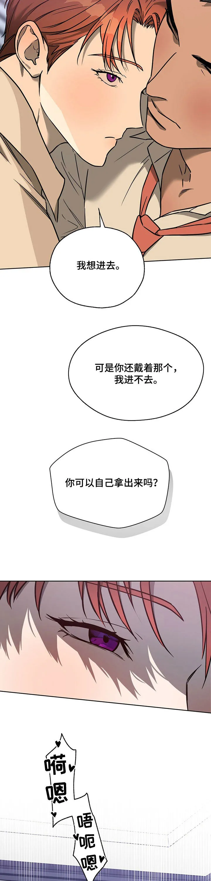 漫画 佣兵保镖漫画,第81章：【第二季】都喜欢9图
