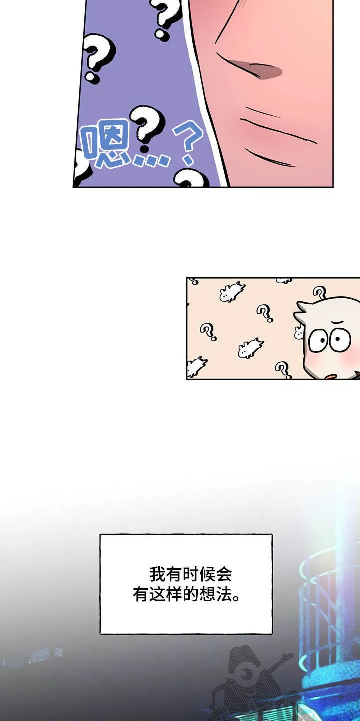 佣兵保镖漫画双男主漫画,第89章：【第二季】好久不见3图