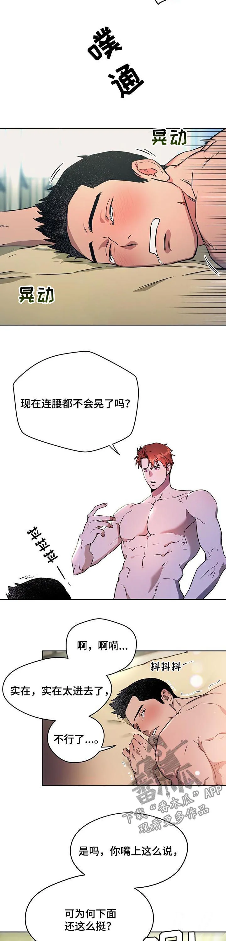 佣兵保镖漫画漫画,第38章：关系有效吧？2图