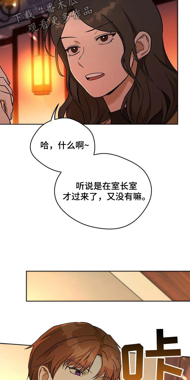 漫画 佣兵保镖漫画,第162章：【第三季】原谅我4图