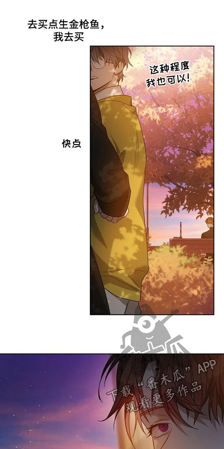 漫画 佣兵保镖漫画,第141章：【第三季】相似的感觉4图