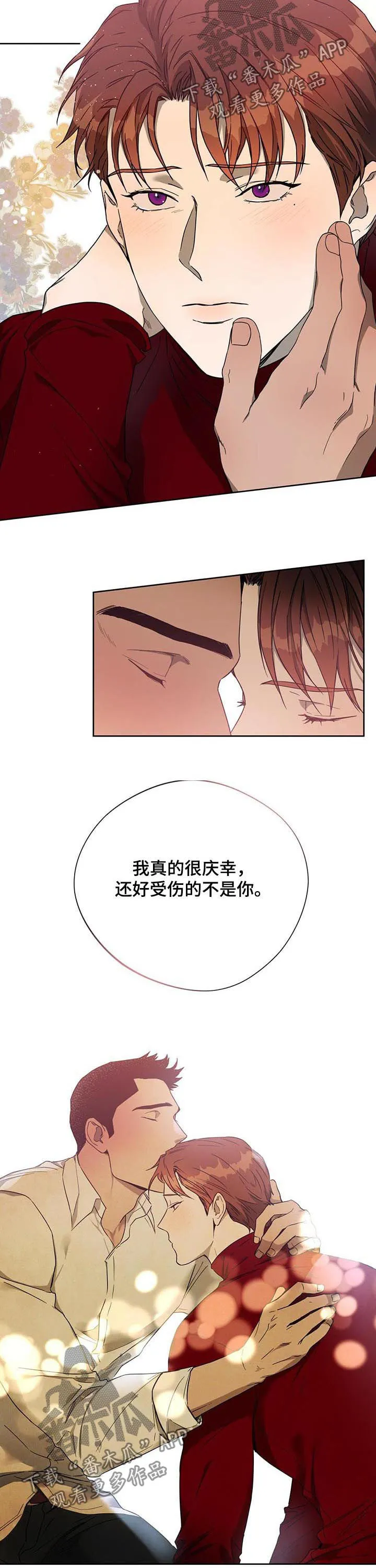 佣兵保镖漫画免费下拉式酷漫屋漫画,第58章：好久不见5图
