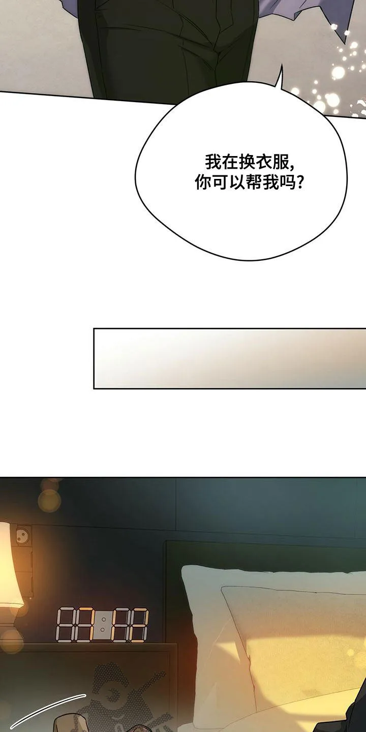 佣兵保镖漫画双男主漫画,第135章：【第三季】转移视线17图