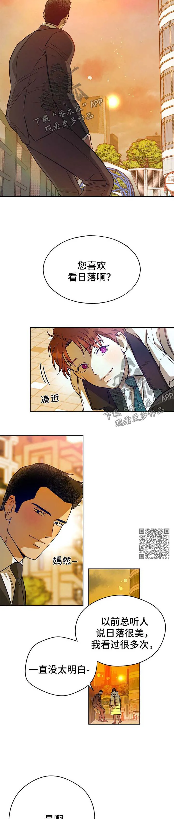 佣兵保镖漫画漫画,第41章：漫长的一天5图