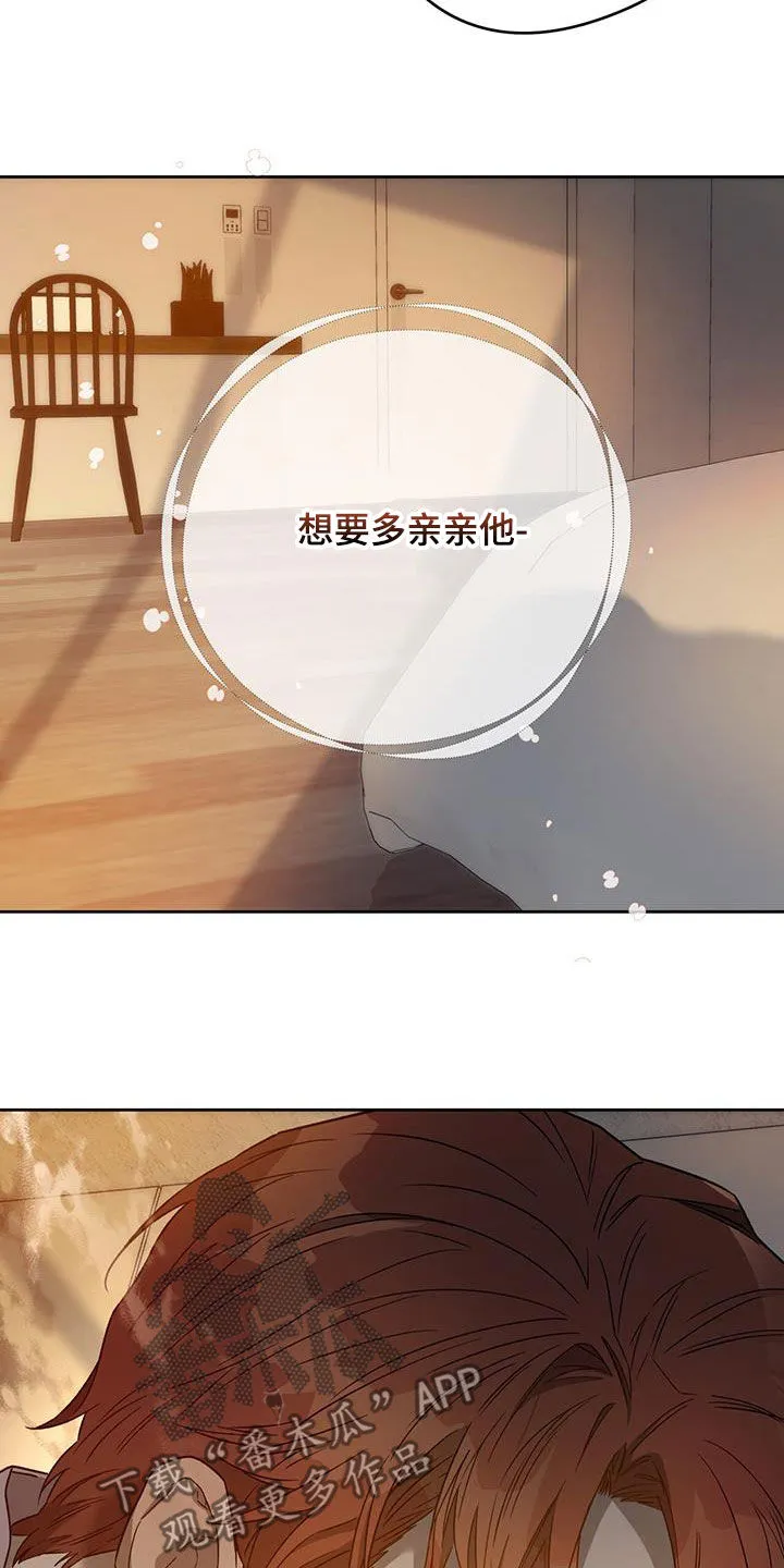 佣兵保镖漫画漫画,第139章：【第三季】太可爱了12图