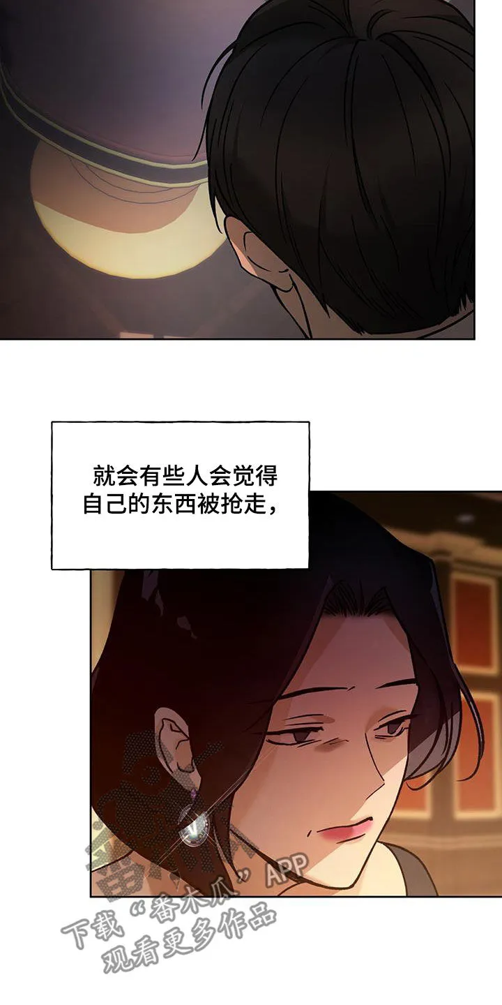 佣兵保镖漫画漫画,第180章：【第三季】心理战术10图