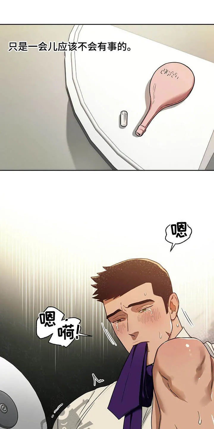 佣兵保镖漫画双男主漫画,第89章：【第二季】好久不见11图