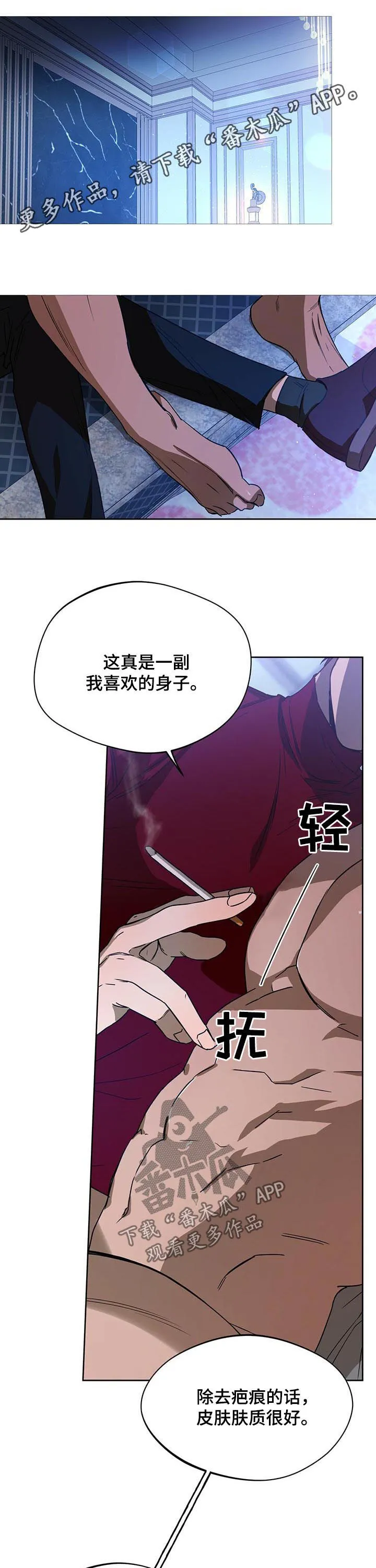 佣兵保镖漫画漫画,第67章：迟钝1图