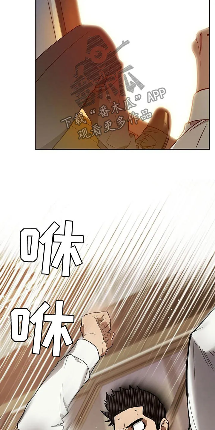 佣兵保镖漫画漫画,第134章：【第三季】躲避12图