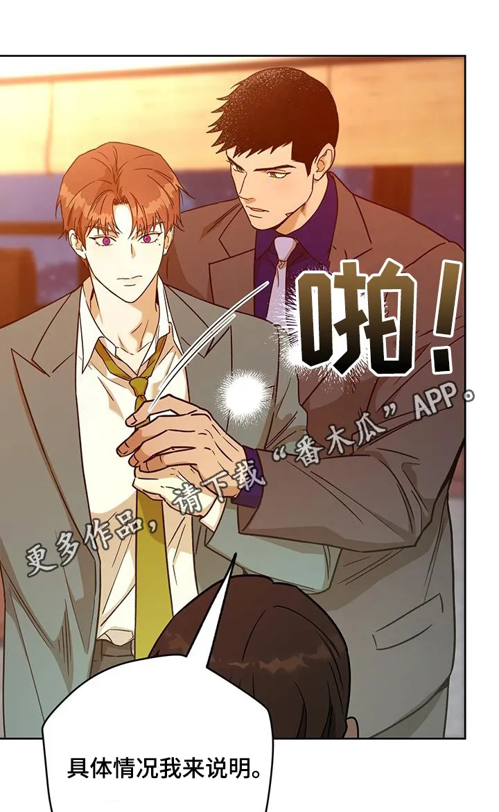 佣兵保镖漫画漫画,第168章：【第三季】教导1图