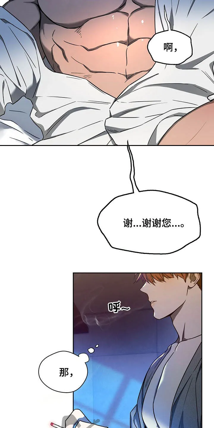 佣兵保镖漫画漫画,第97章：【第二季】苍蝇20图