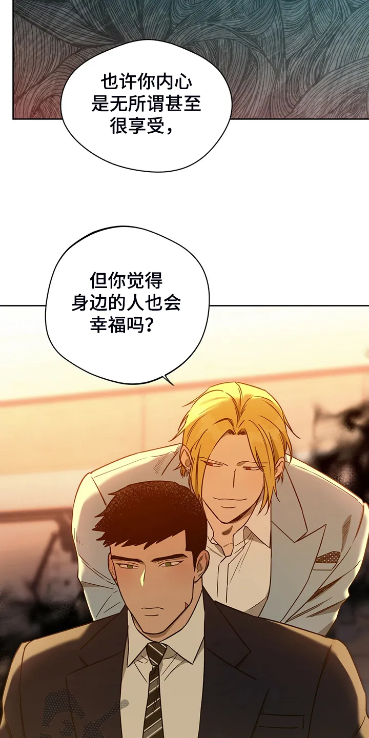 佣兵保镖漫画漫画,第104章：【第二季】只收现金23图