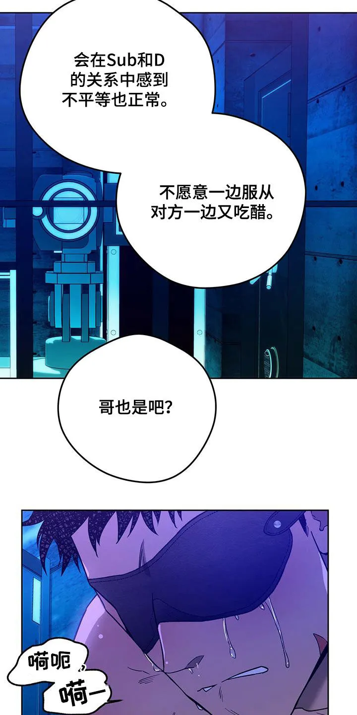 佣兵保镖漫画漫画,第127章：【第二季】拷问16图