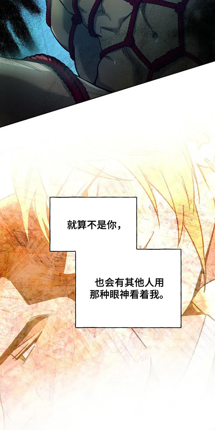 漫画 佣兵保镖漫画,第128章：【第二季】唯一的主人22图